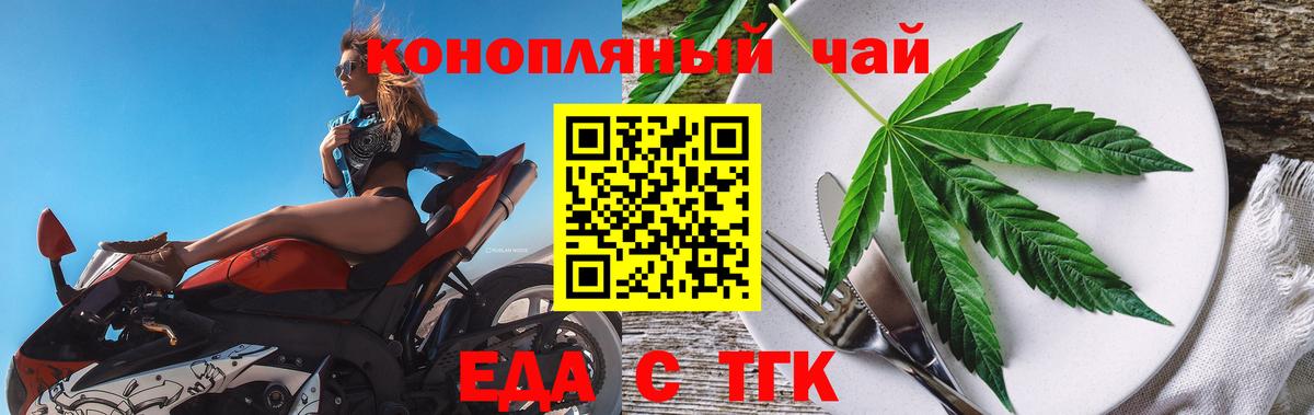 Балашиха  Еда ТГК марихуана  Вход с VPN 