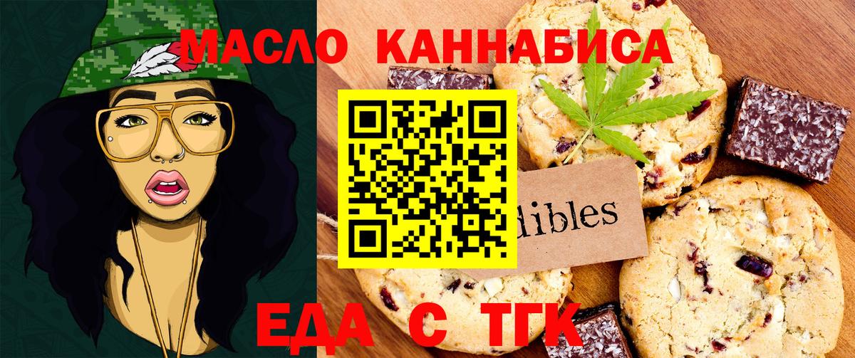 Печенье с ТГК марихуана Балашиха