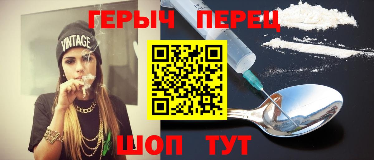 Балашиха  ГЕРОИН белый  Вход с VPN 