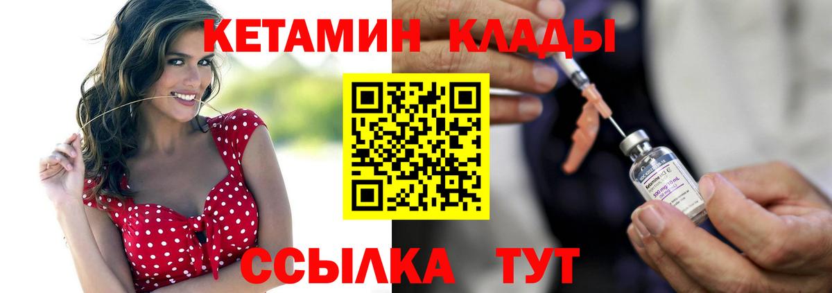 Кетамин VHQ  Вход с VPN  Кетамин ketamine  Балашиха 