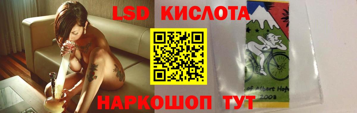 LSD-25 экстази кислота  ЛСД экстази кислота  Балашиха  Вход с VPN 