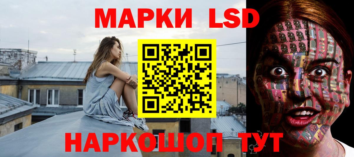 ЛСД экстази кислота Балашиха