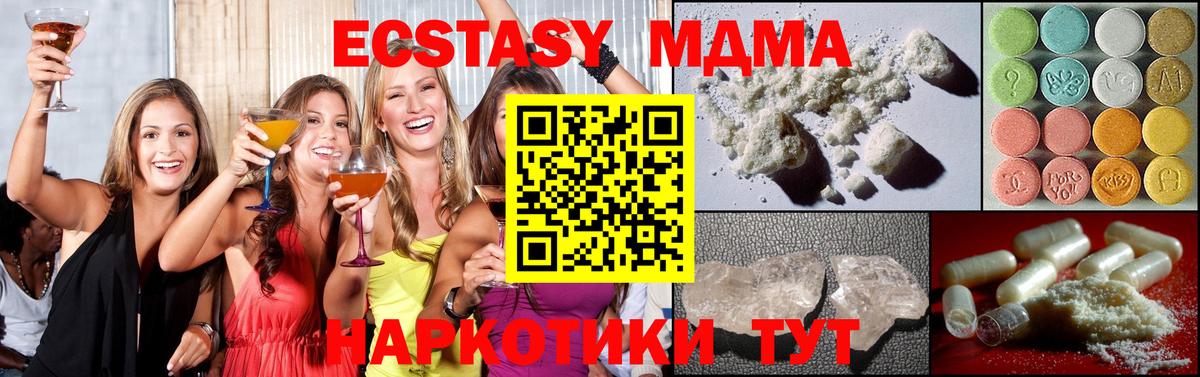 МДМА crystal Балашиха