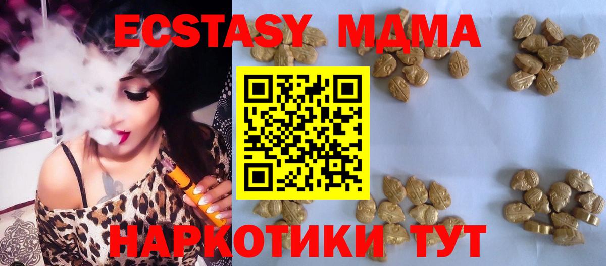 МДМА  MDMA crystal  Вход с VPN  МДМА молли  Балашиха 