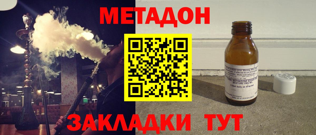 Метадон белоснежный  Вход с VPN  гидра ССЫЛКА  Балашиха  Метадон мёд 