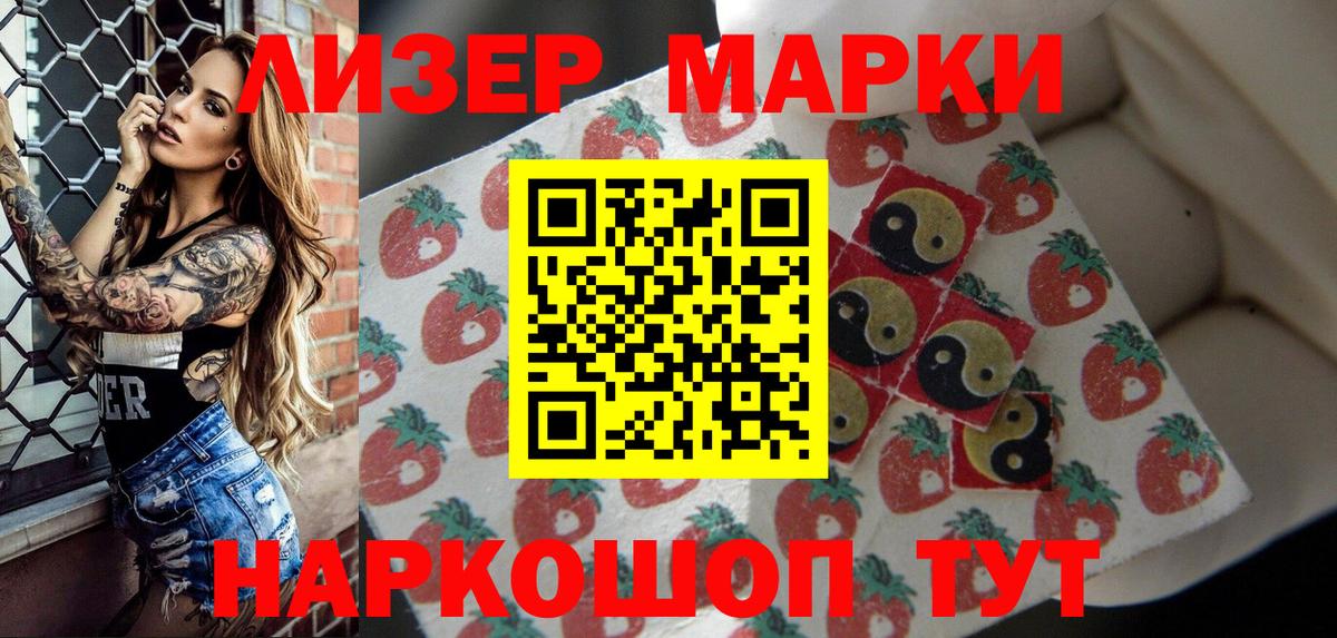 Марки 25I-NBOMe 1,8мг  Марки NBOMe  Балашиха  Вход с VPN  Марки 25I-NBOMe 1,8мг 