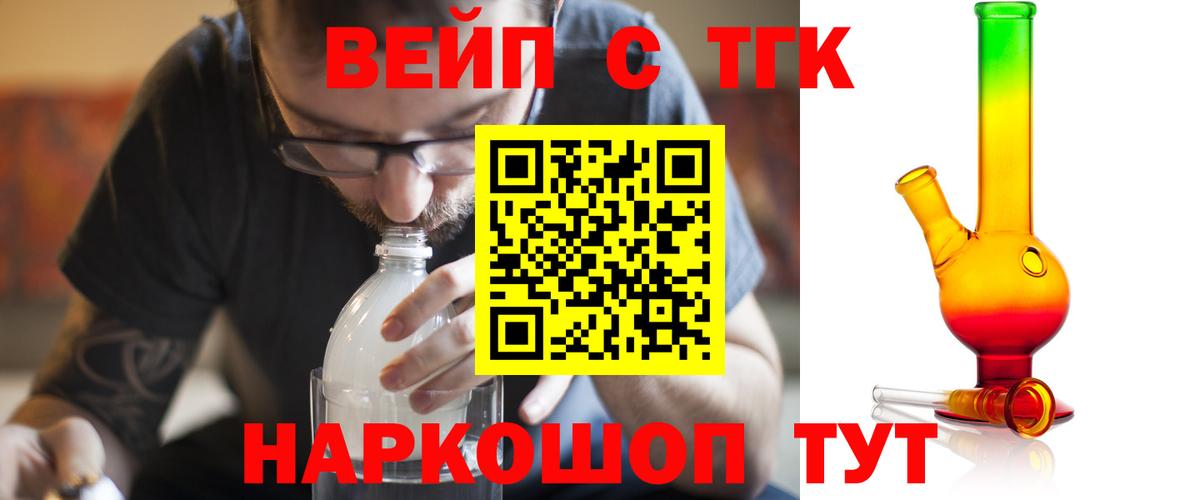 Дистиллят ТГК концентрат Балашиха