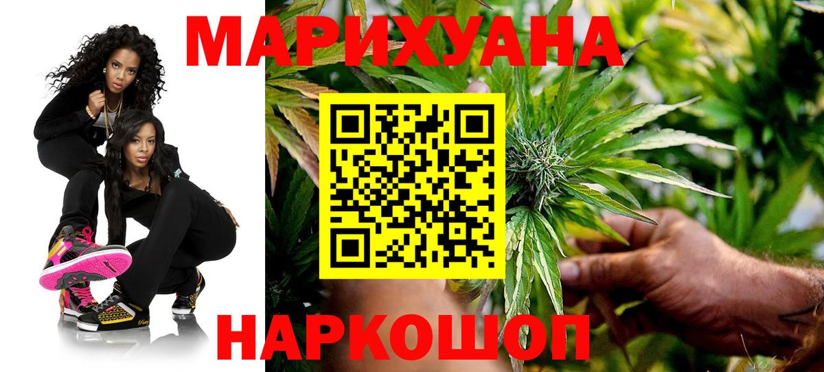 Каннабис сатива  Вход с VPN  Балашиха  Каннабис ГИДРОПОН 